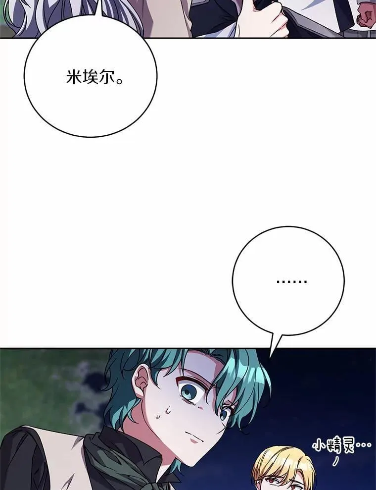 46.武力解决 第42页