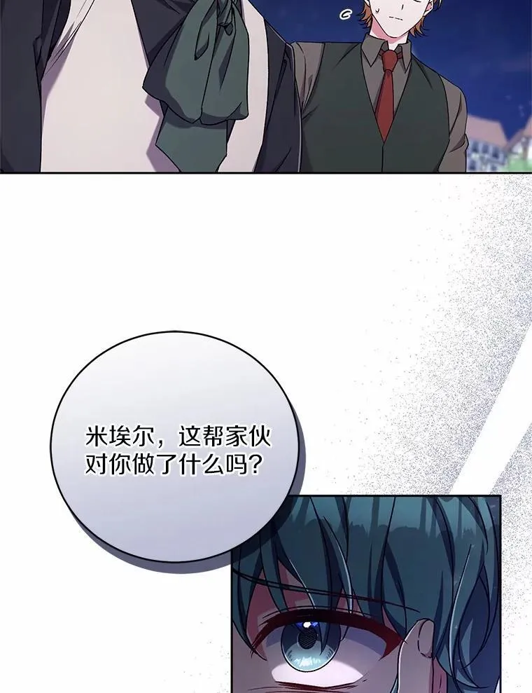 46.武力解决 第43页