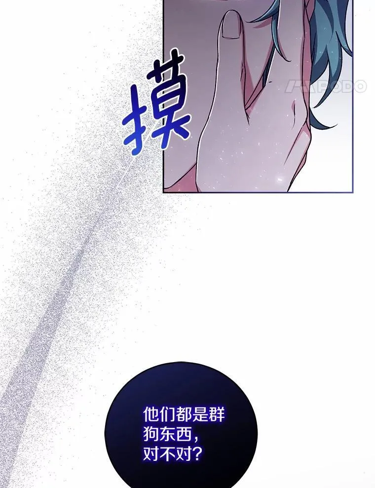 46.武力解决 第44页