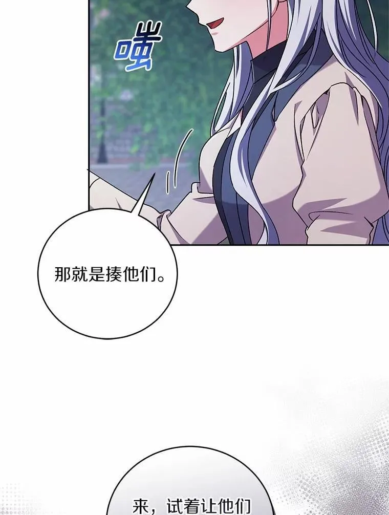 46.武力解决 第49页