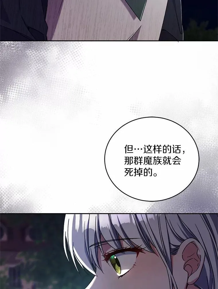 46.武力解决 第51页