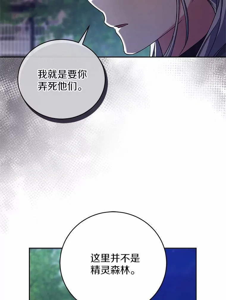 46.武力解决 第52页