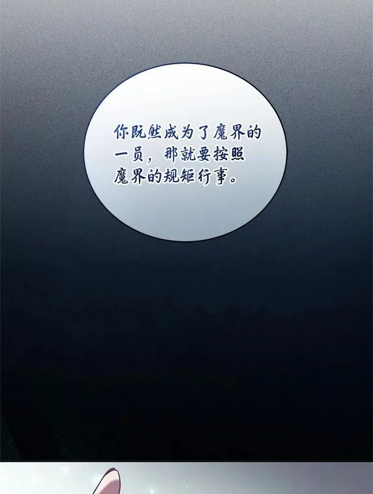 46.武力解决 第54页