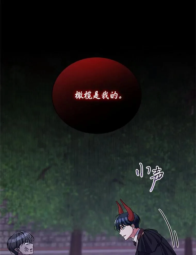46.武力解决 第65页