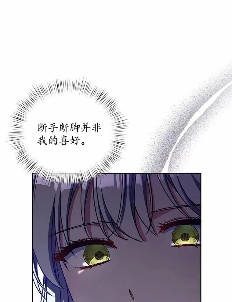 46.武力解决 第68页
