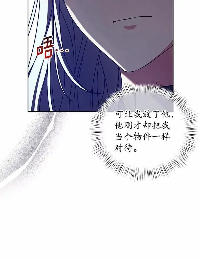 46.武力解决 第69页