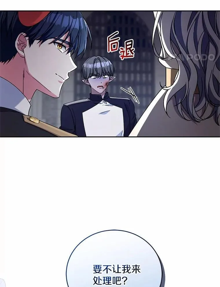 46.武力解决 第70页