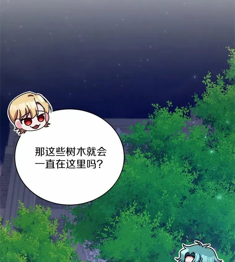 46.武力解决 第76页