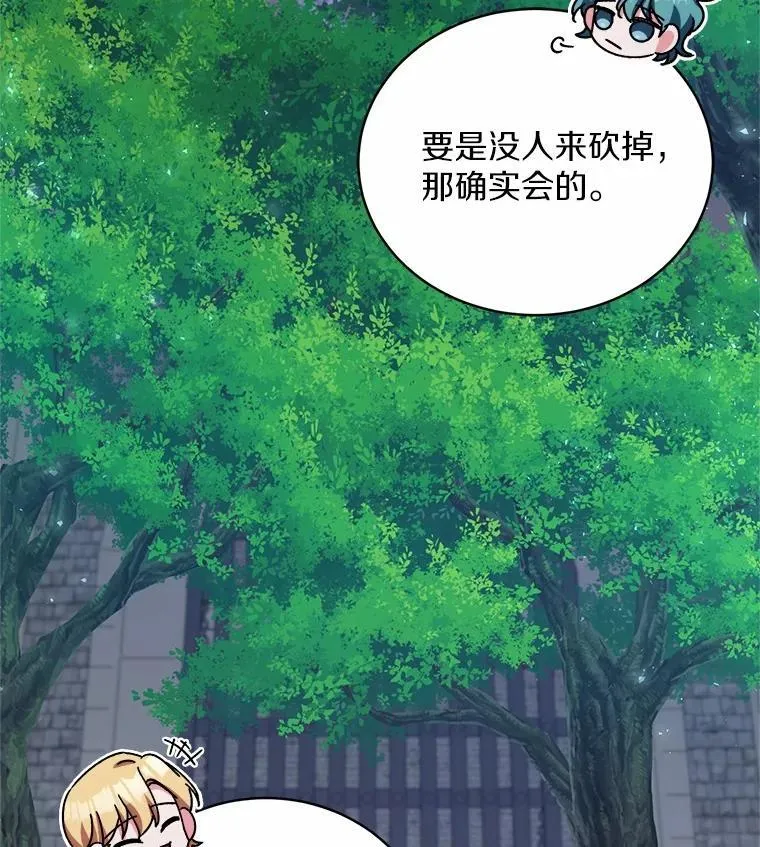 46.武力解决 第77页