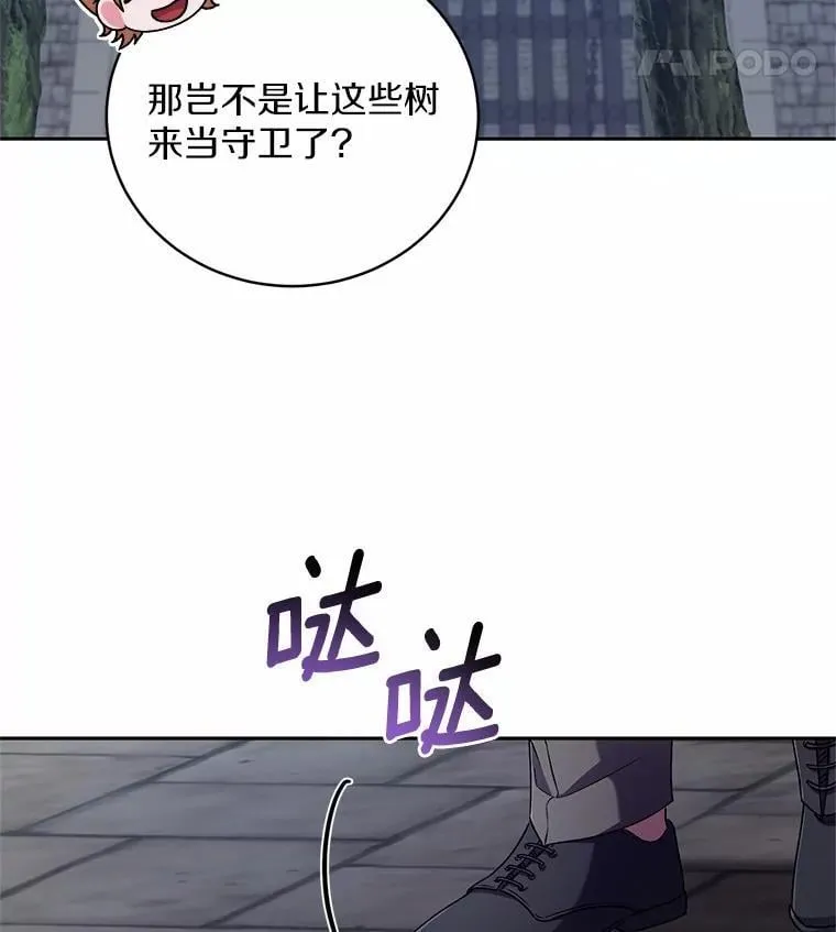 46.武力解决 第78页