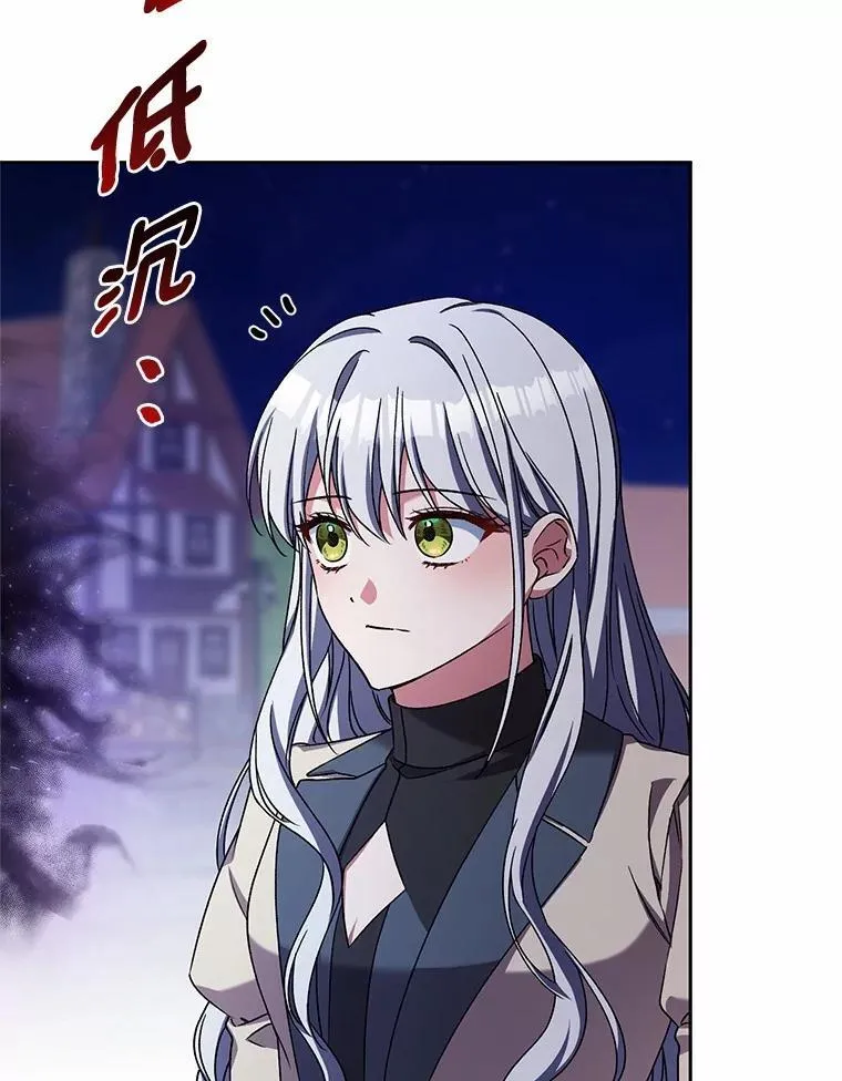 46.武力解决 第87页