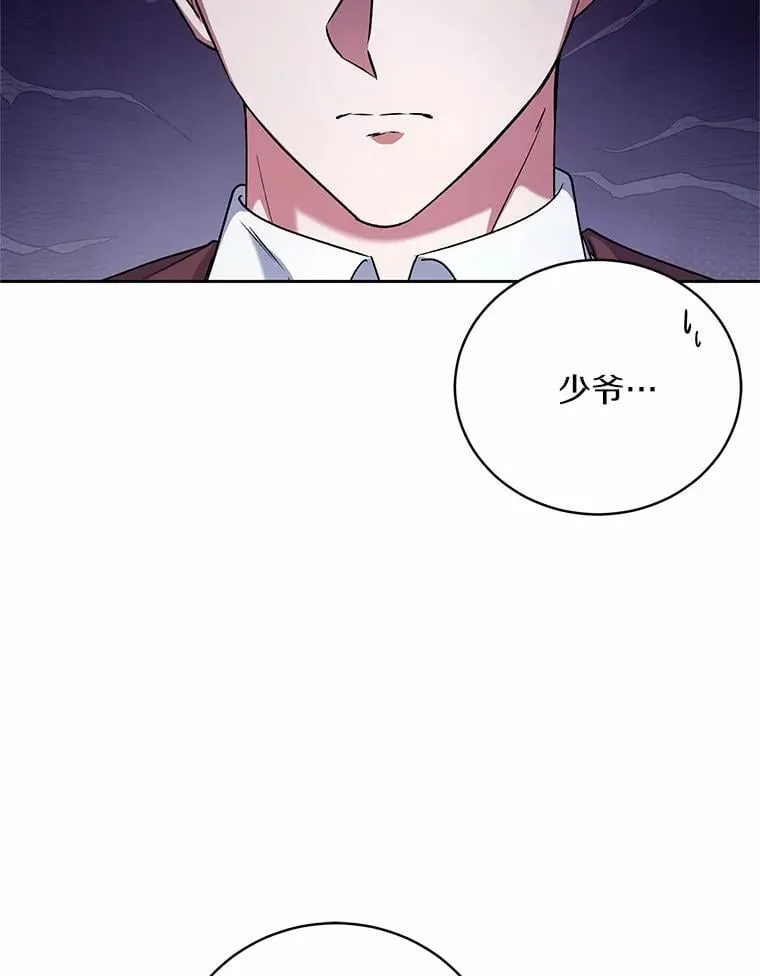 46.武力解决 第89页
