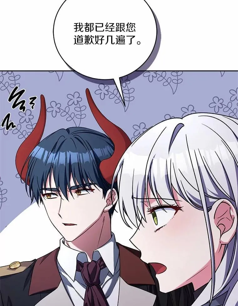 46.武力解决 第90页
