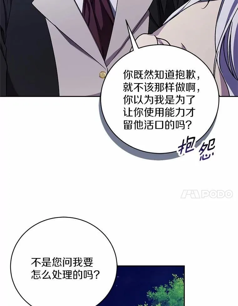 46.武力解决 第91页