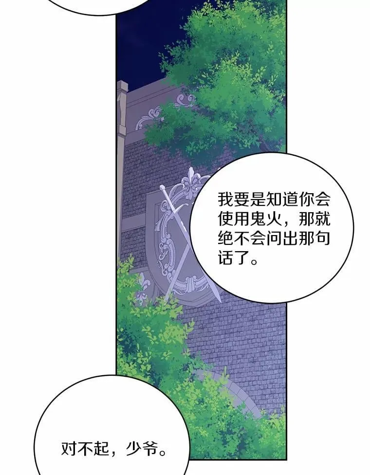 46.武力解决 第92页