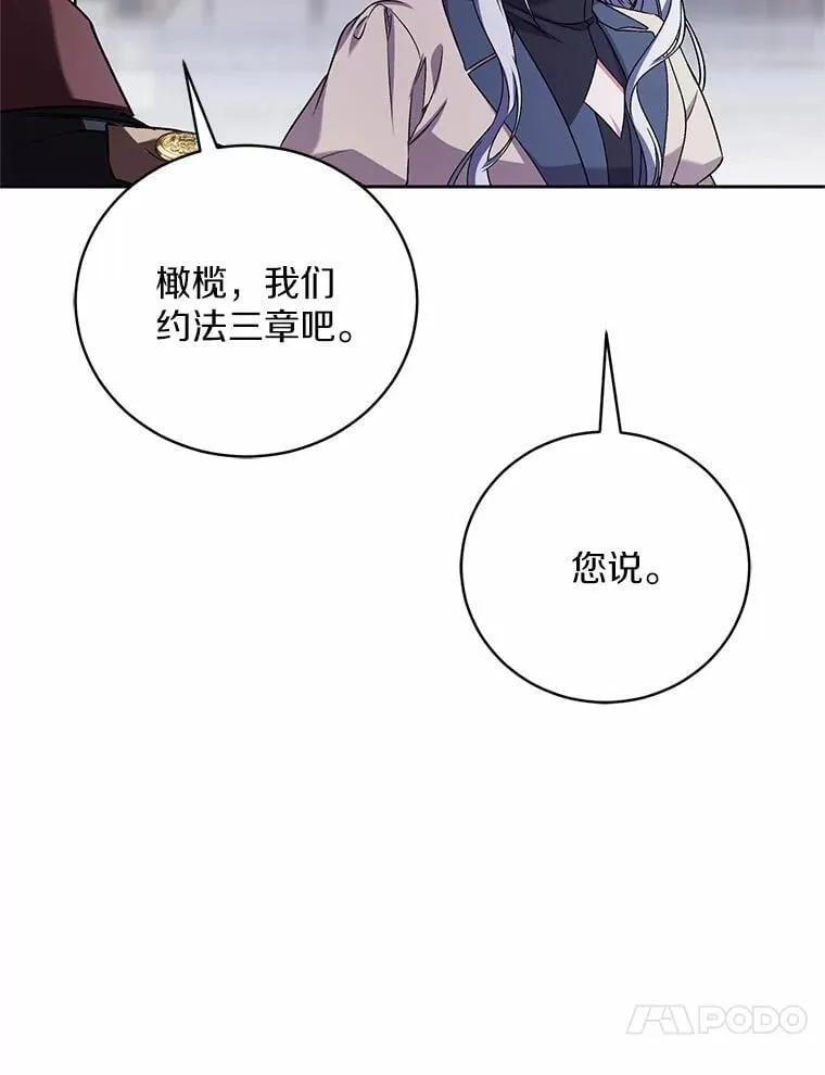 46.武力解决 第94页