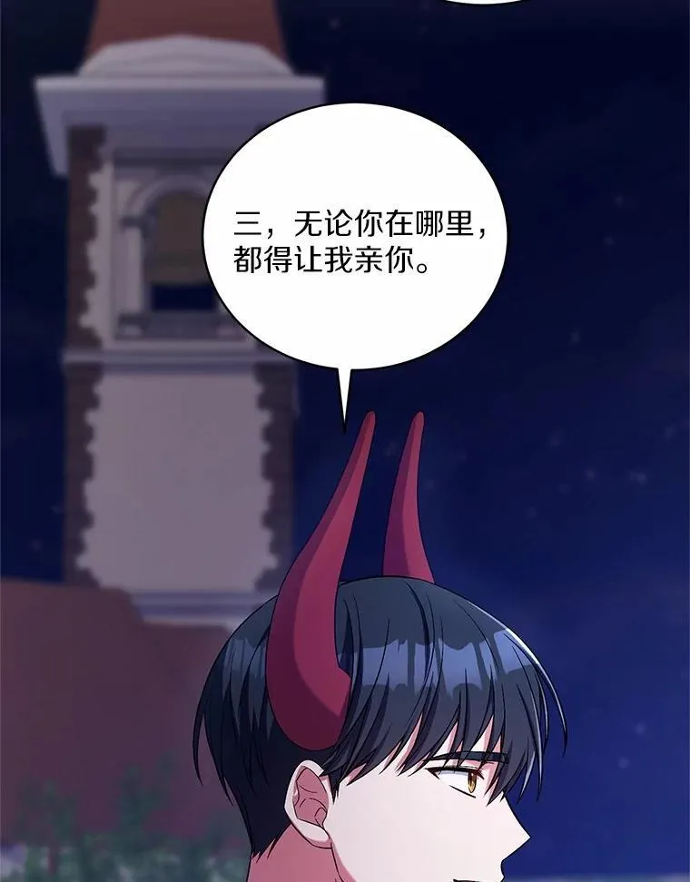 46.武力解决 第96页