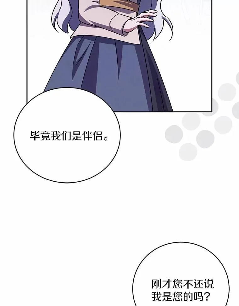 46.武力解决 第99页