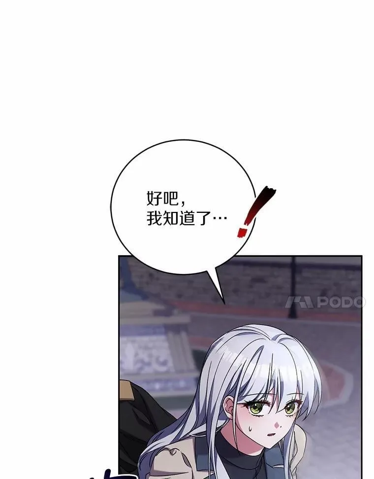 46.武力解决 第101页