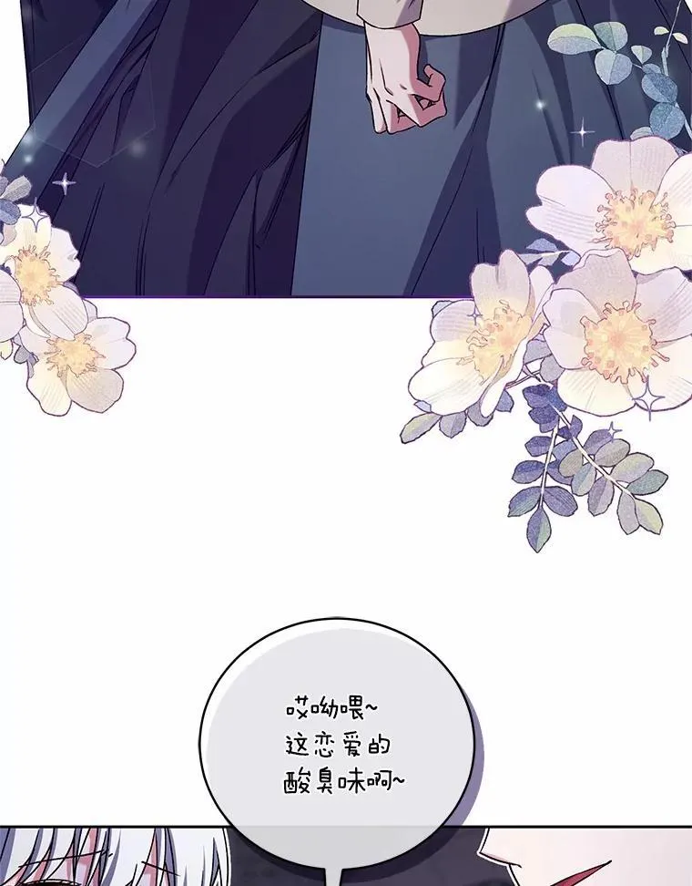 46.武力解决 第104页