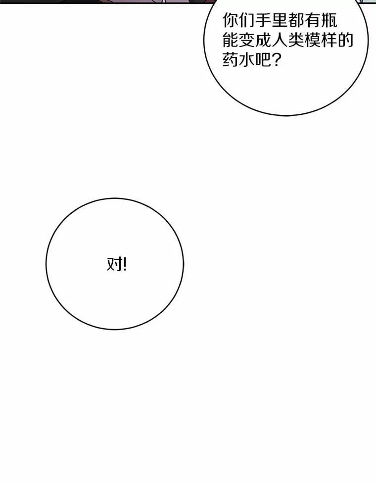 46.武力解决 第107页