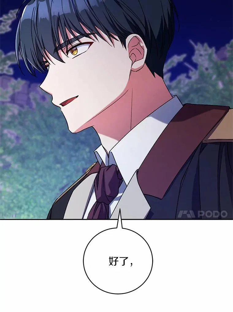 46.武力解决 第114页