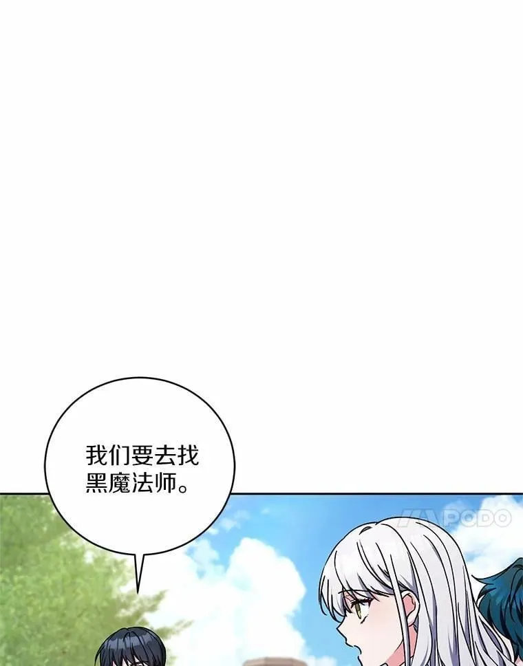 47.奴隶商人 第8页