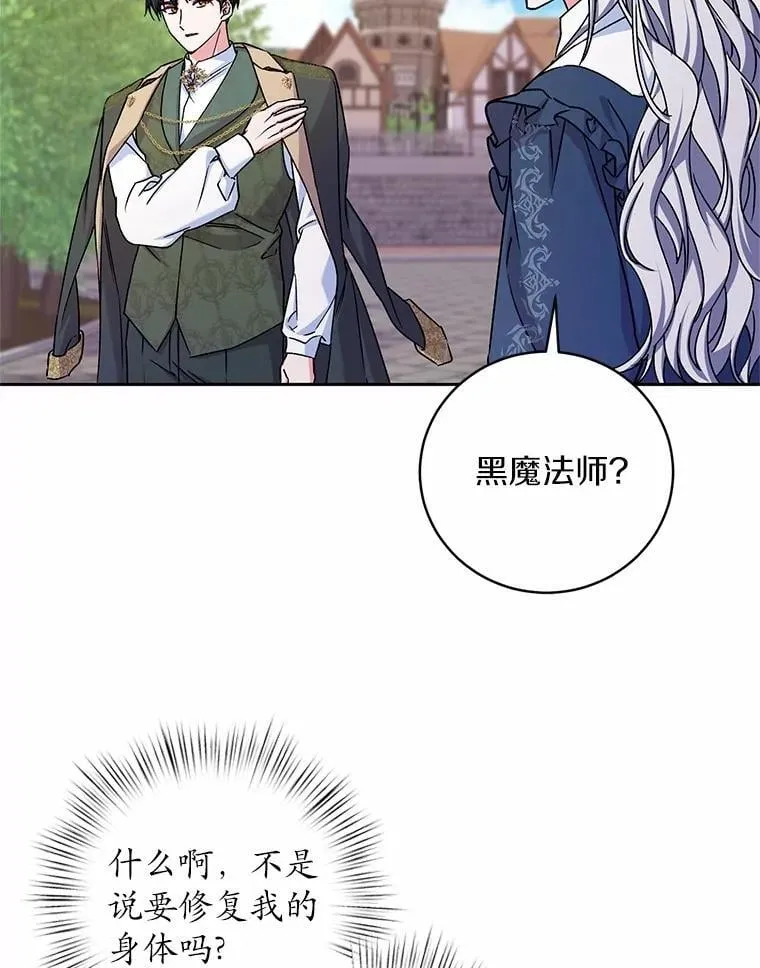 47.奴隶商人 第9页