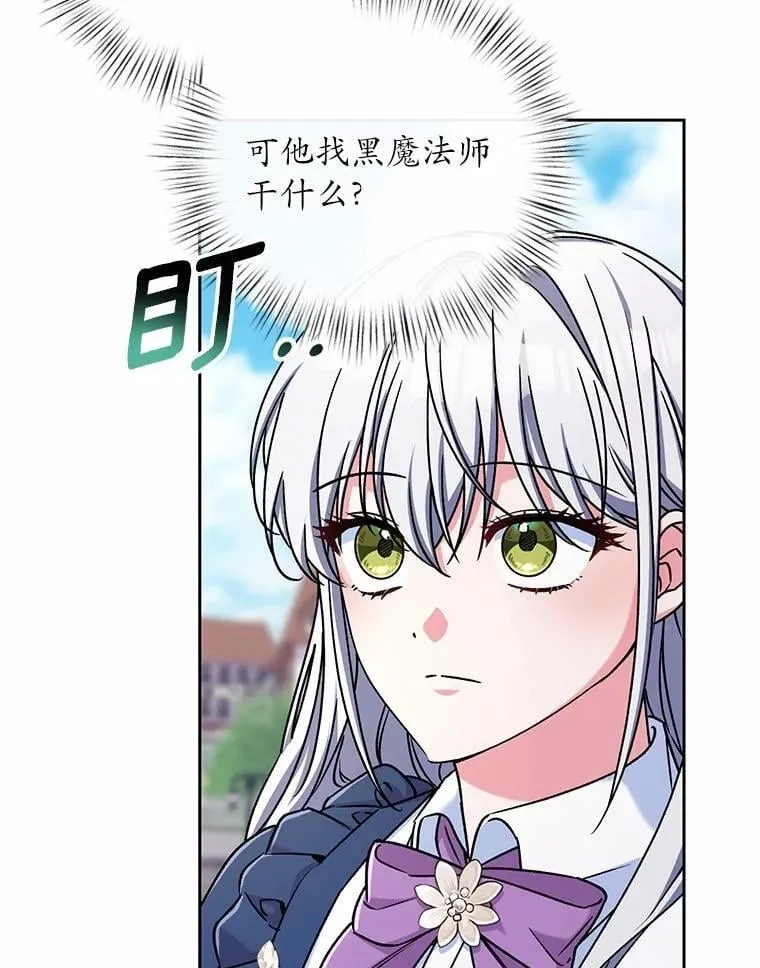 47.奴隶商人 第10页