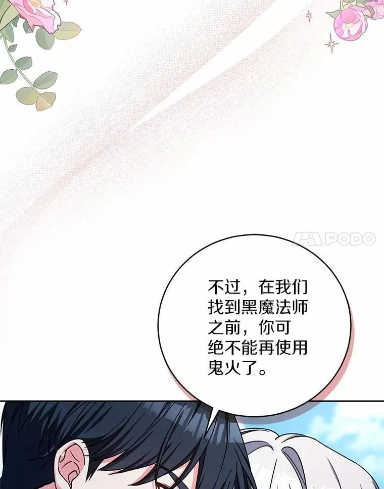 47.奴隶商人 第15页