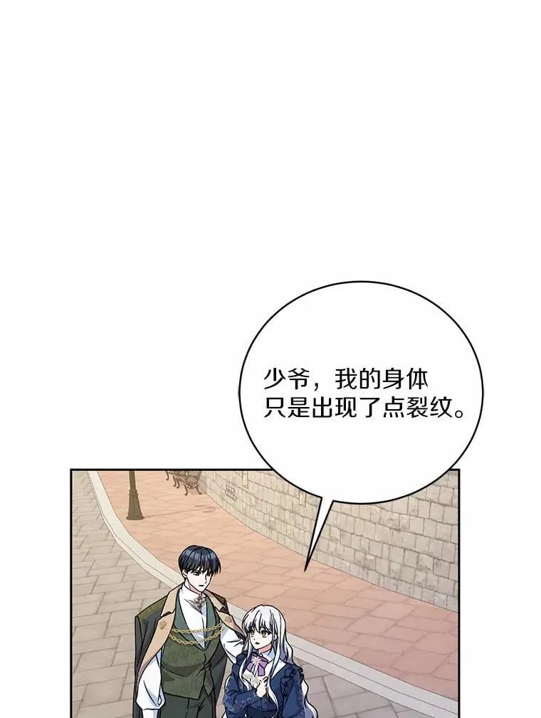 47.奴隶商人 第17页