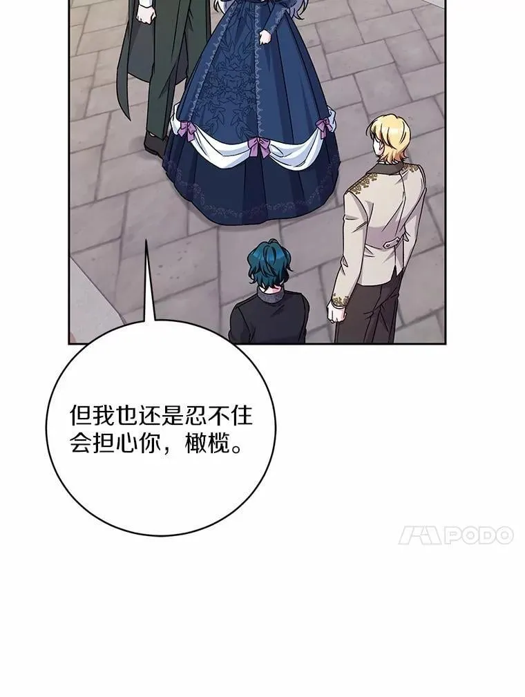 47.奴隶商人 第18页
