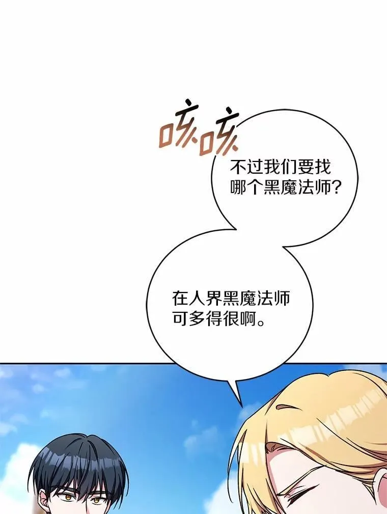 47.奴隶商人 第19页