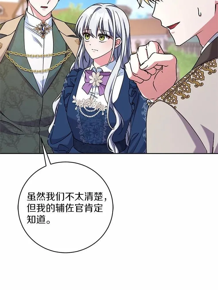 47.奴隶商人 第20页