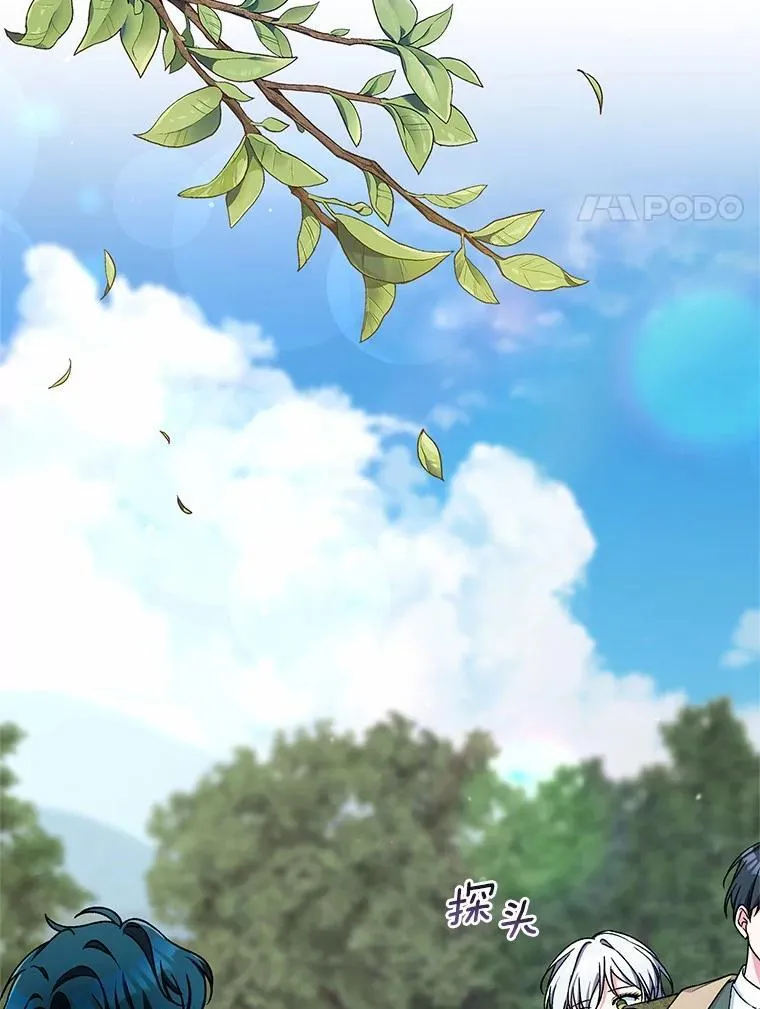 47.奴隶商人 第25页