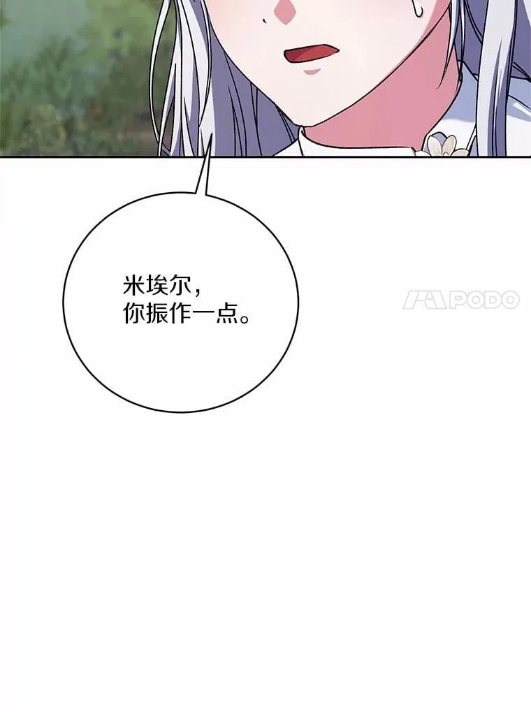 47.奴隶商人 第28页