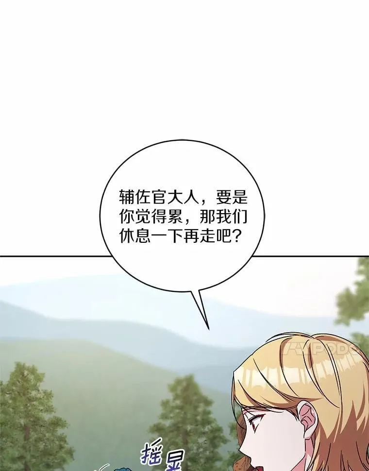 47.奴隶商人 第31页