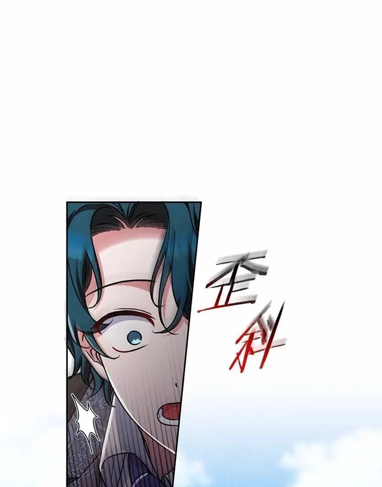 47.奴隶商人 第33页