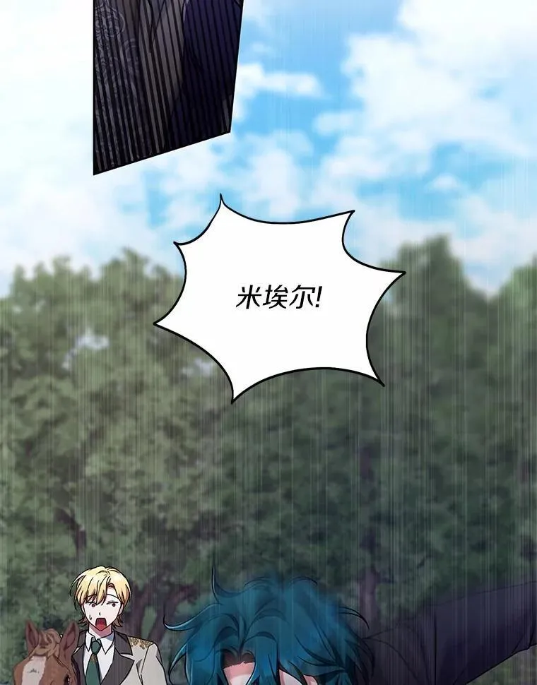 47.奴隶商人 第34页