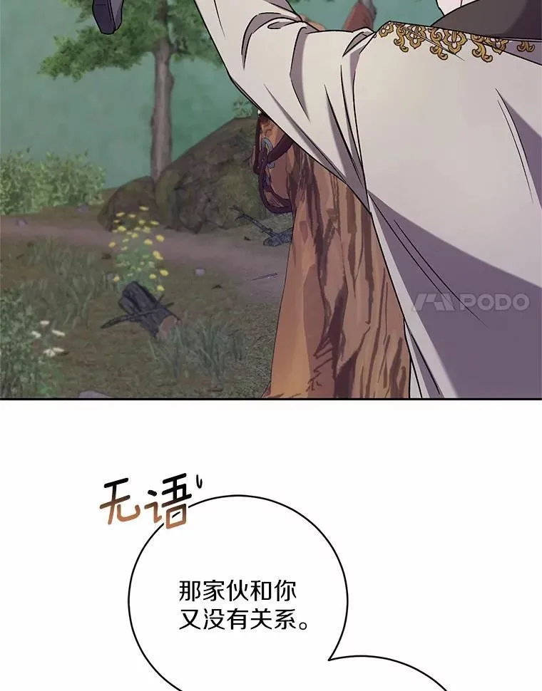 47.奴隶商人 第38页