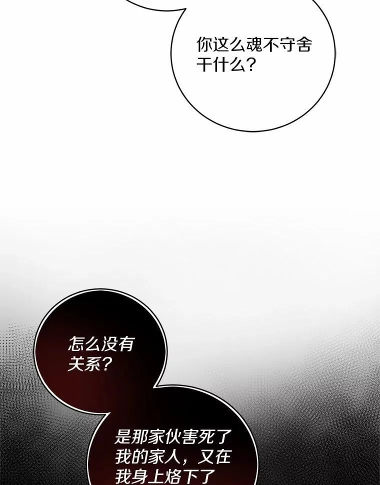 47.奴隶商人 第39页