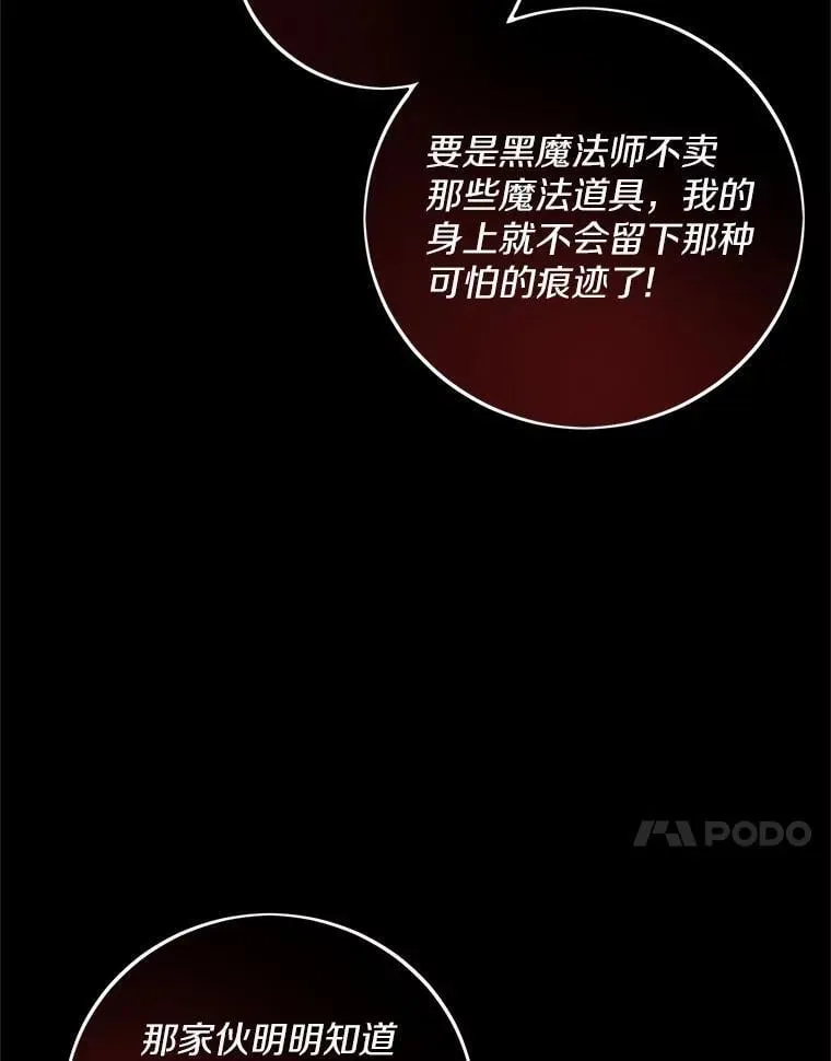 47.奴隶商人 第41页