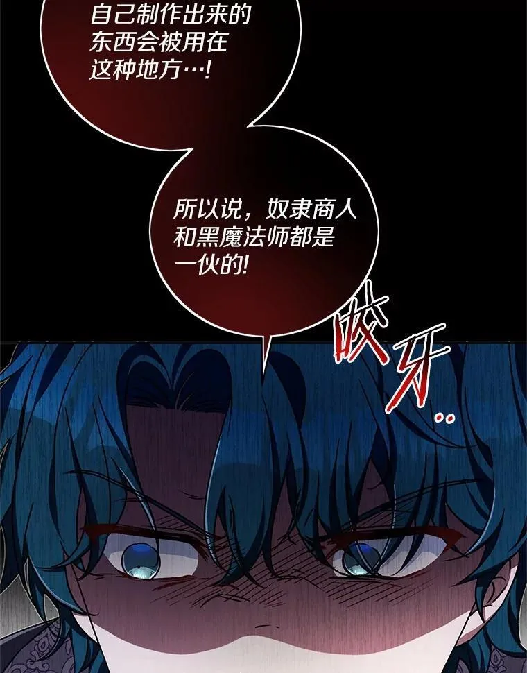 47.奴隶商人 第42页