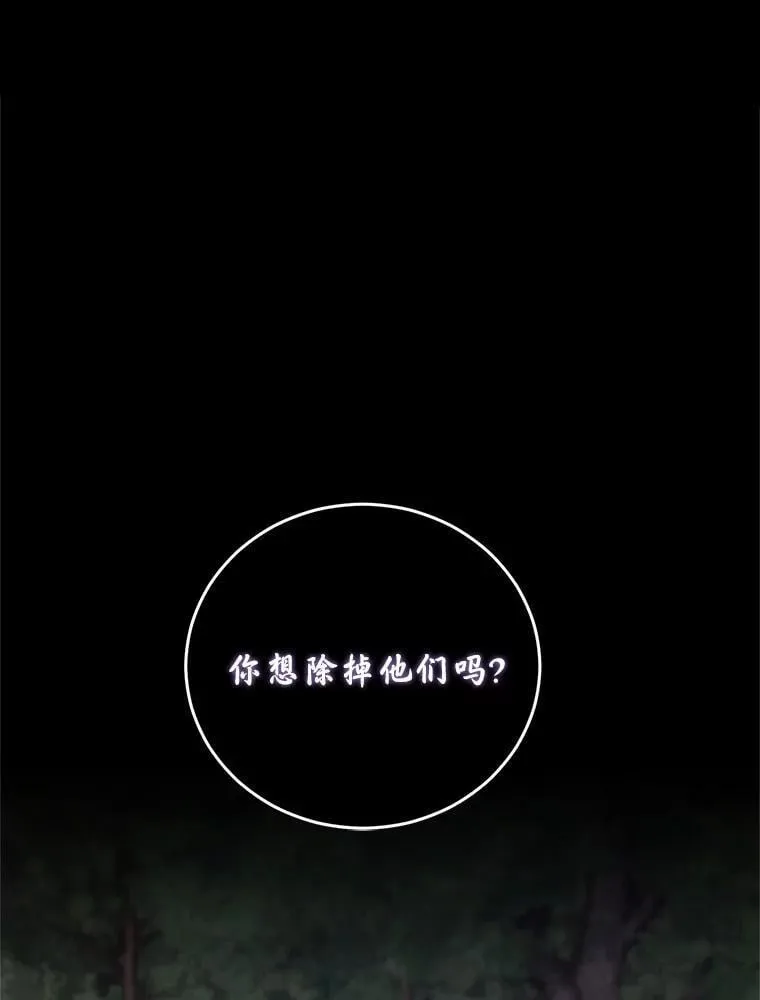 47.奴隶商人 第44页