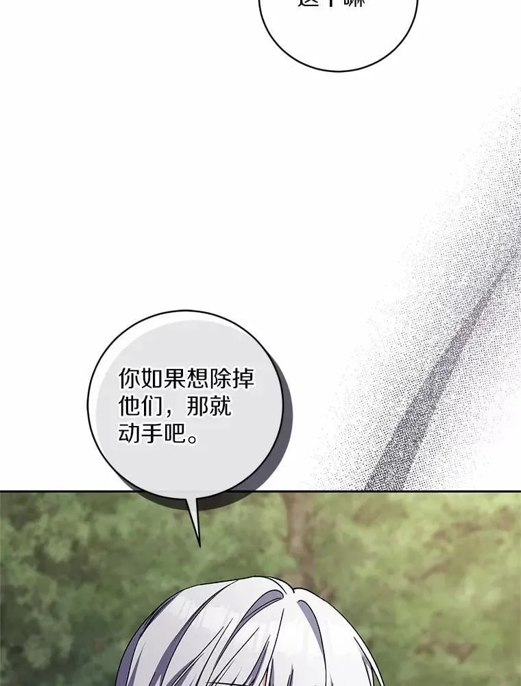 47.奴隶商人 第46页
