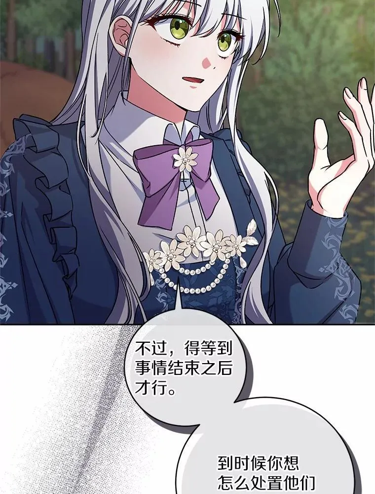 47.奴隶商人 第47页