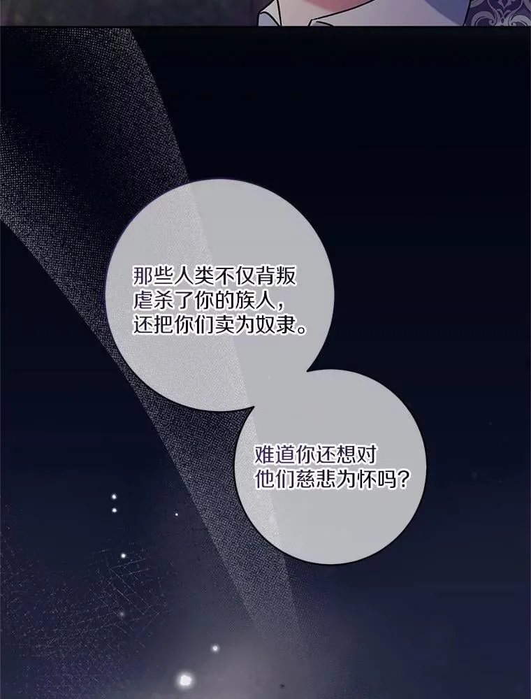 47.奴隶商人 第49页