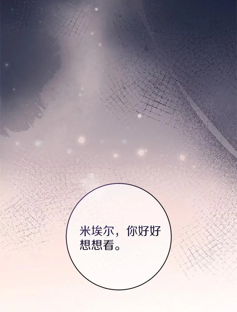 47.奴隶商人 第50页