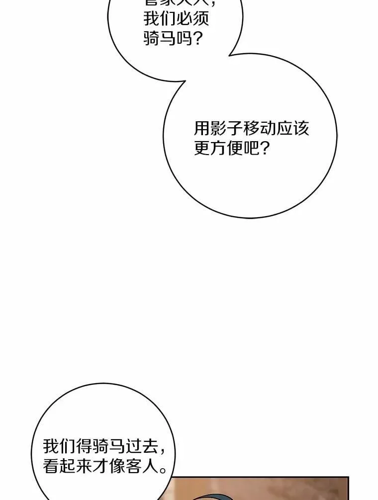 47.奴隶商人 第55页