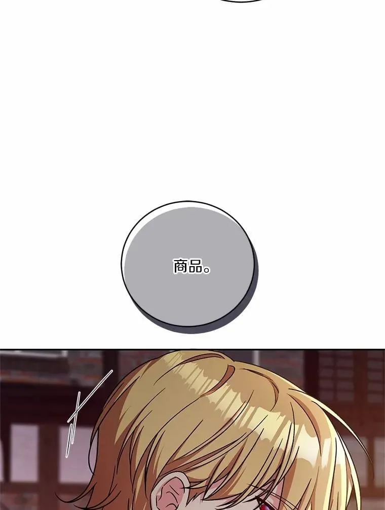 47.奴隶商人 第57页
